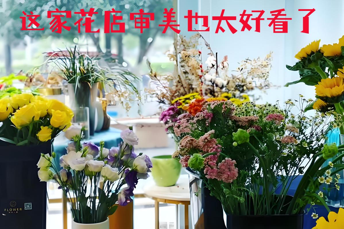 长沙岳麓区的花店审美也太好看了